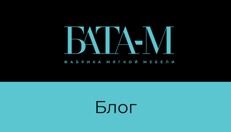 Частые вопросы про мягкую мебель